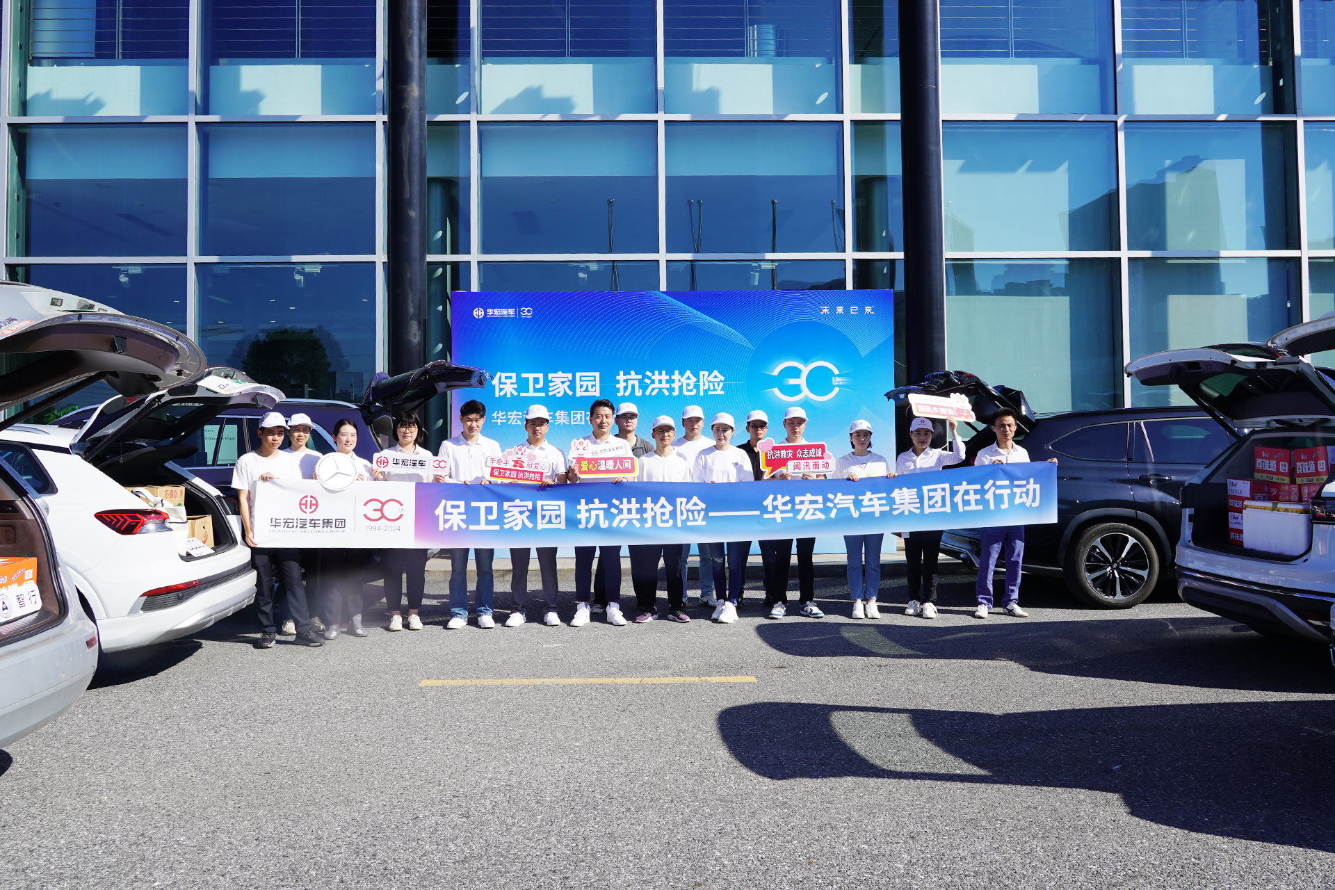 保衛(wèi)家園 抗洪搶險 | 華宏汽車集團在行動
